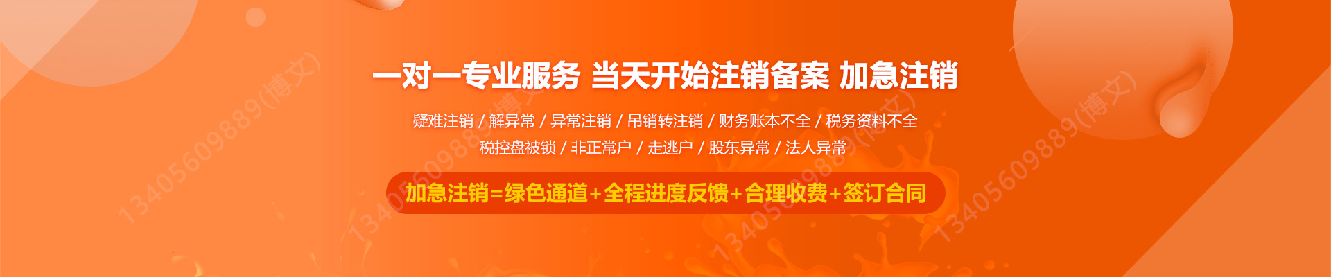 乾安公司注销